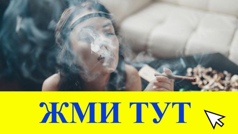 Купить наркотики в Тогучине