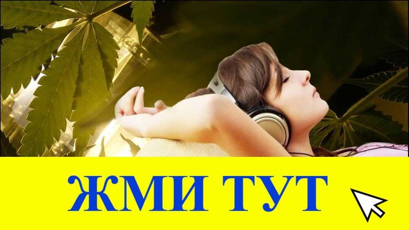 Купить наркотики в Тогучине