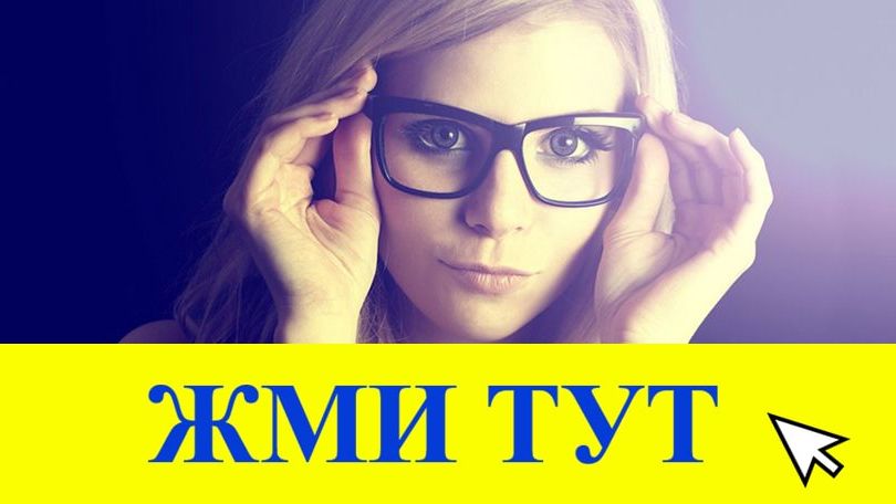 Купить наркотики в Тогучине